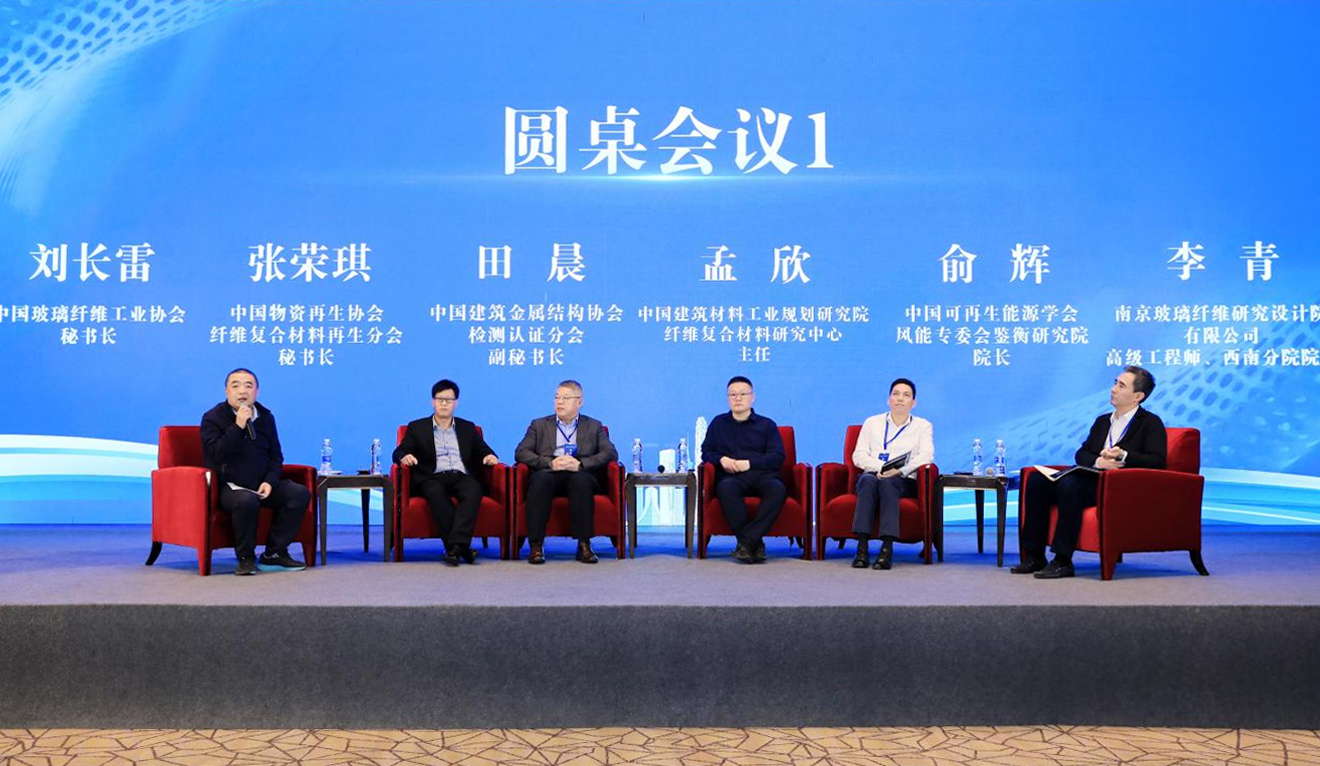 圆桌会议.png