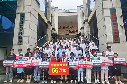 富爱行动