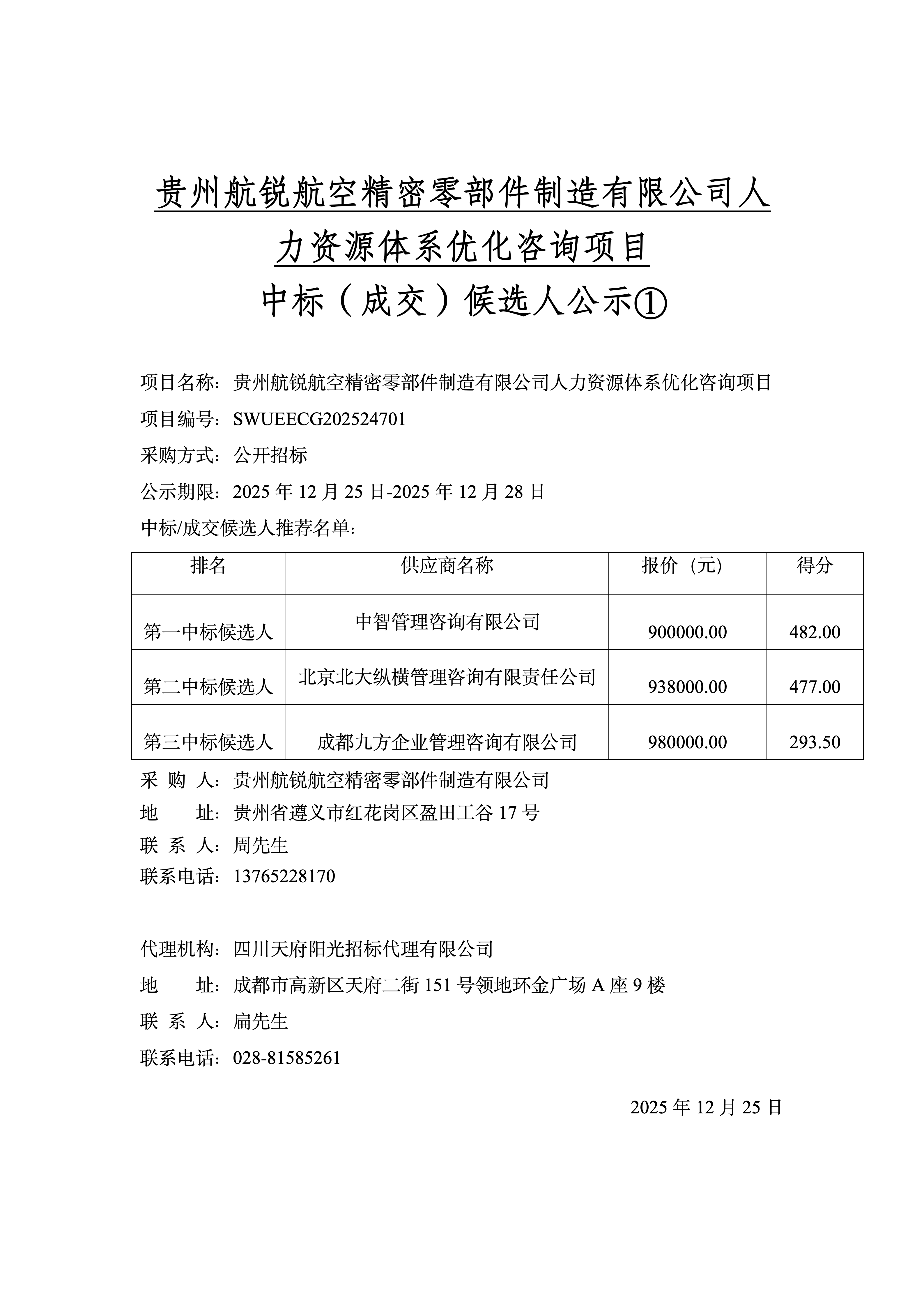 downloadByAdjunctId_01.png