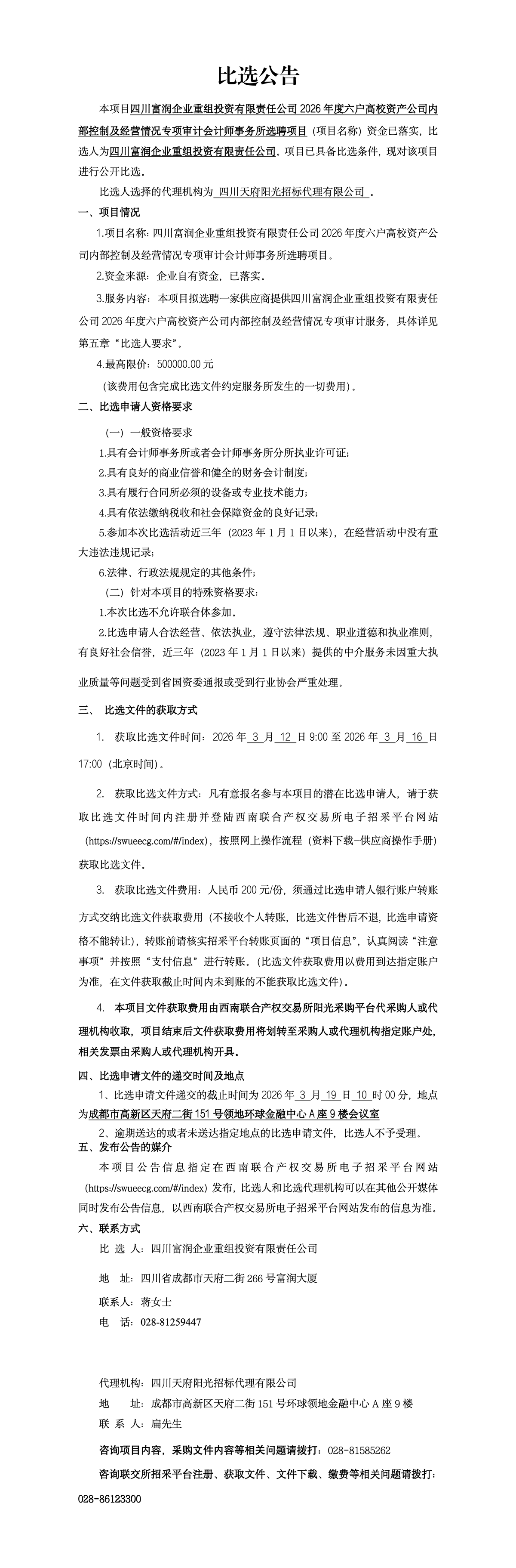 比选.png