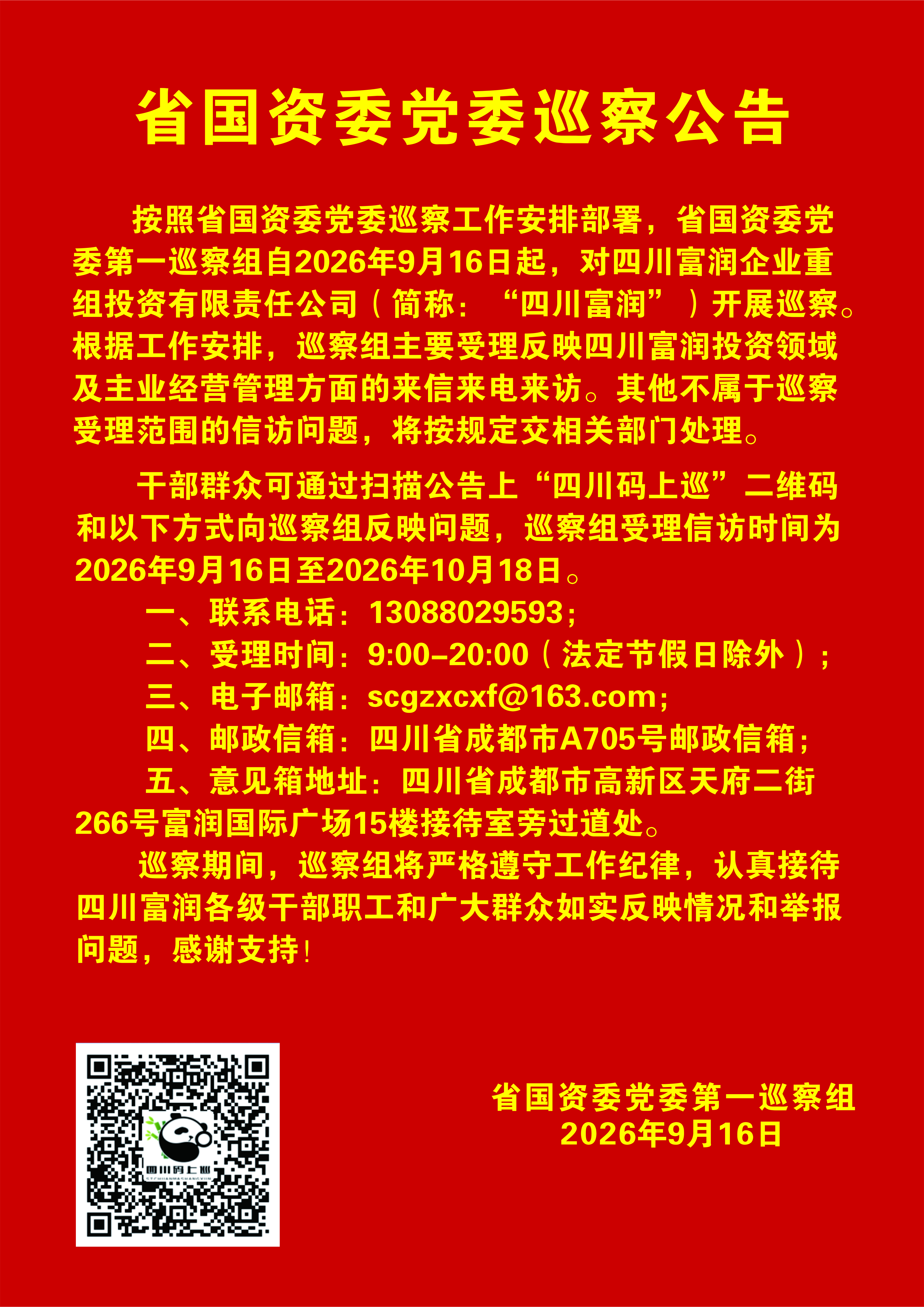 图片公告.jpg