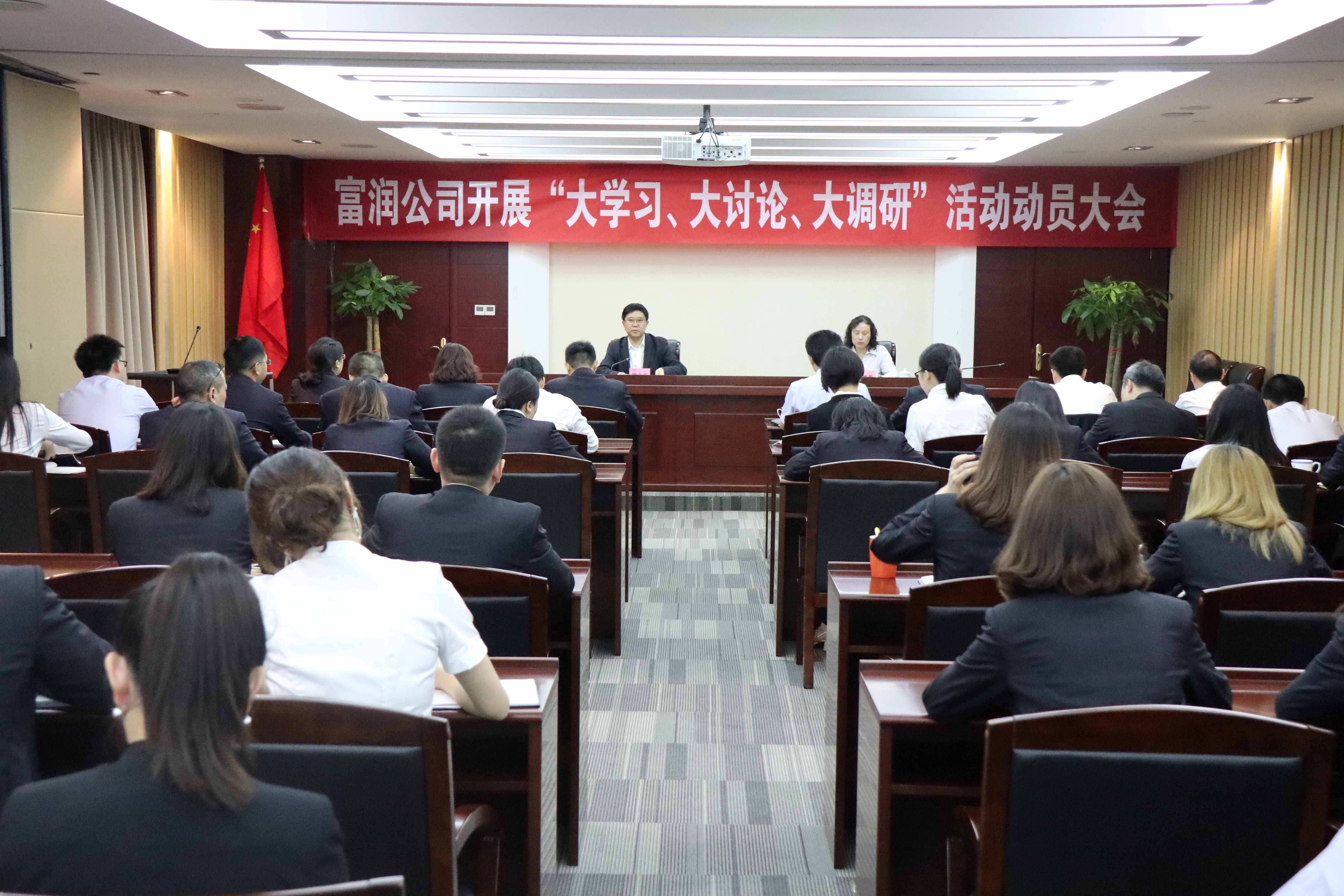 动员现场.JPG