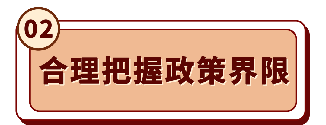 三个区分开来6.png
