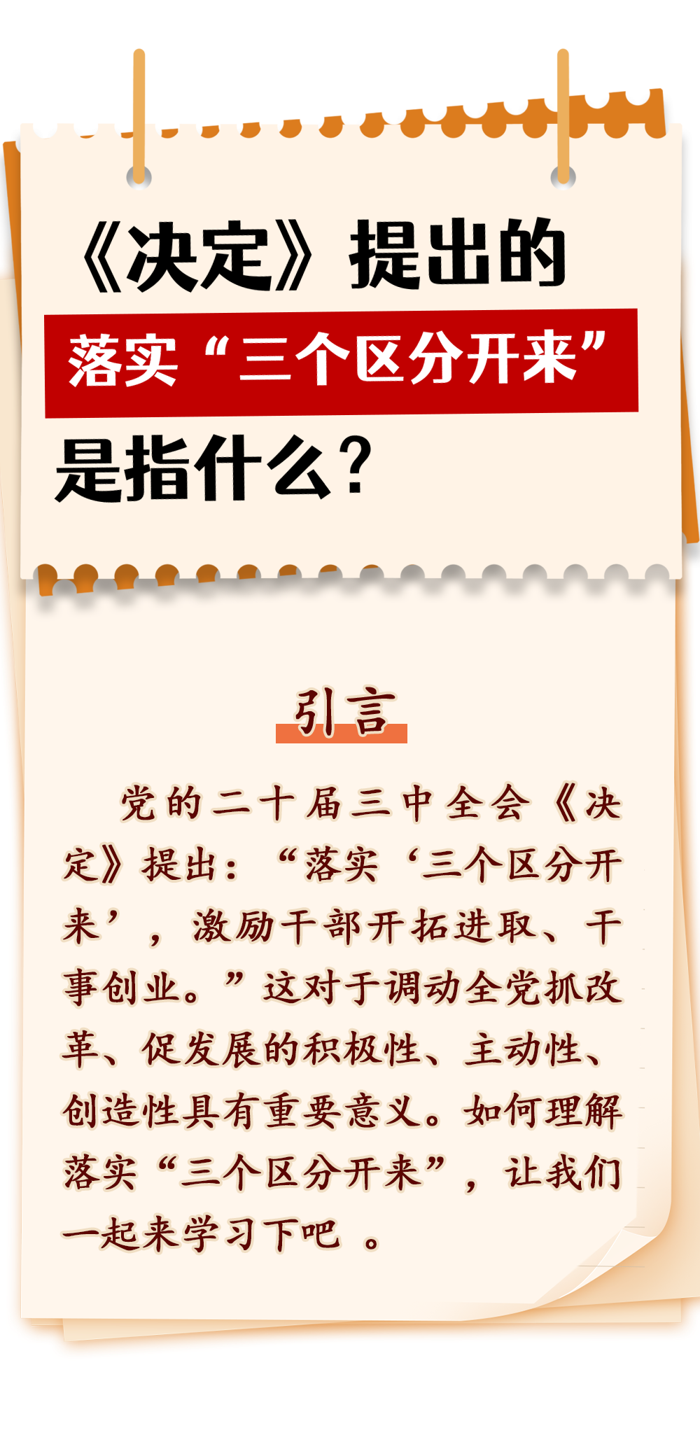 三个区分开来1.png