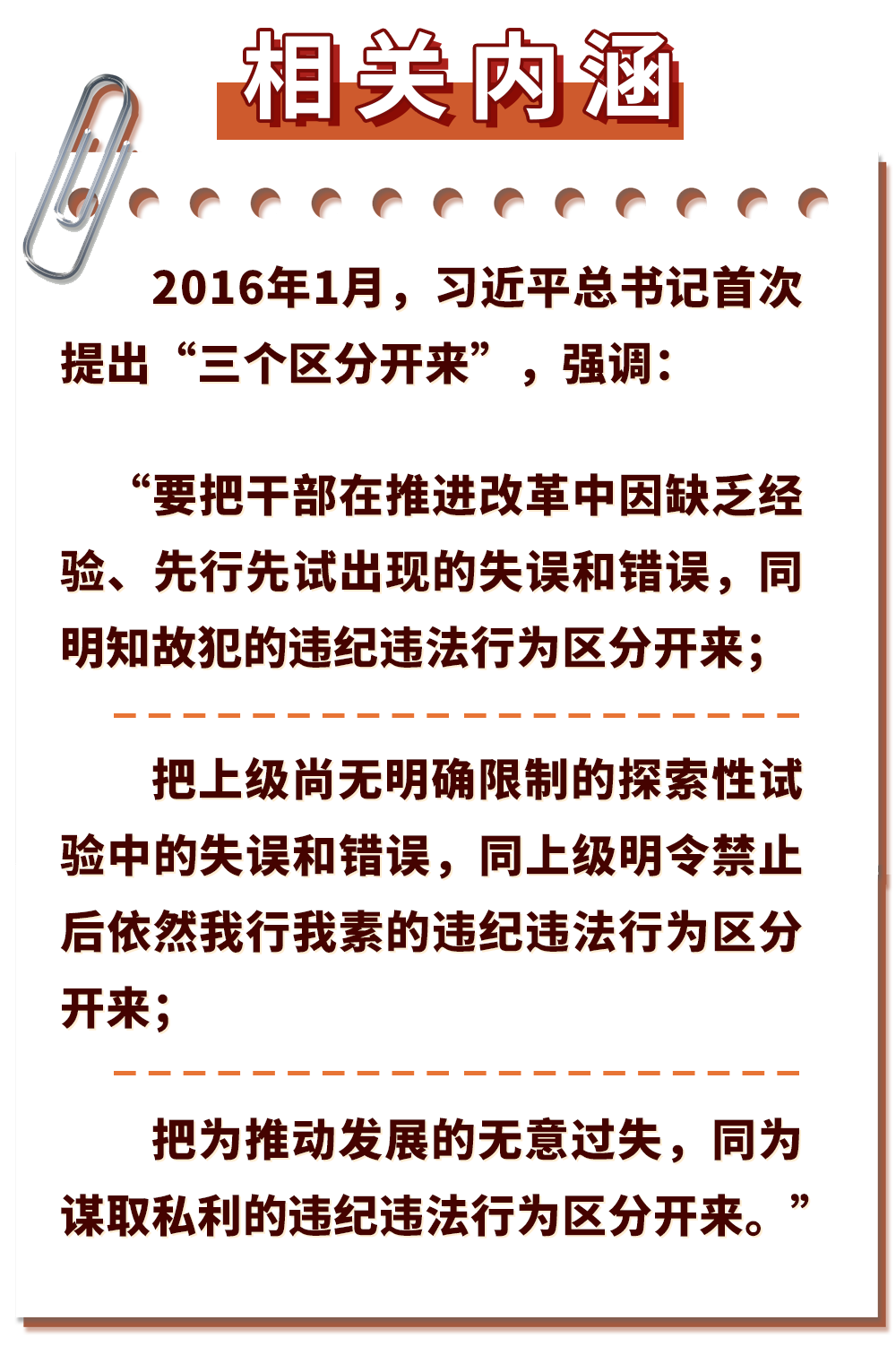 三个区分开来2.png