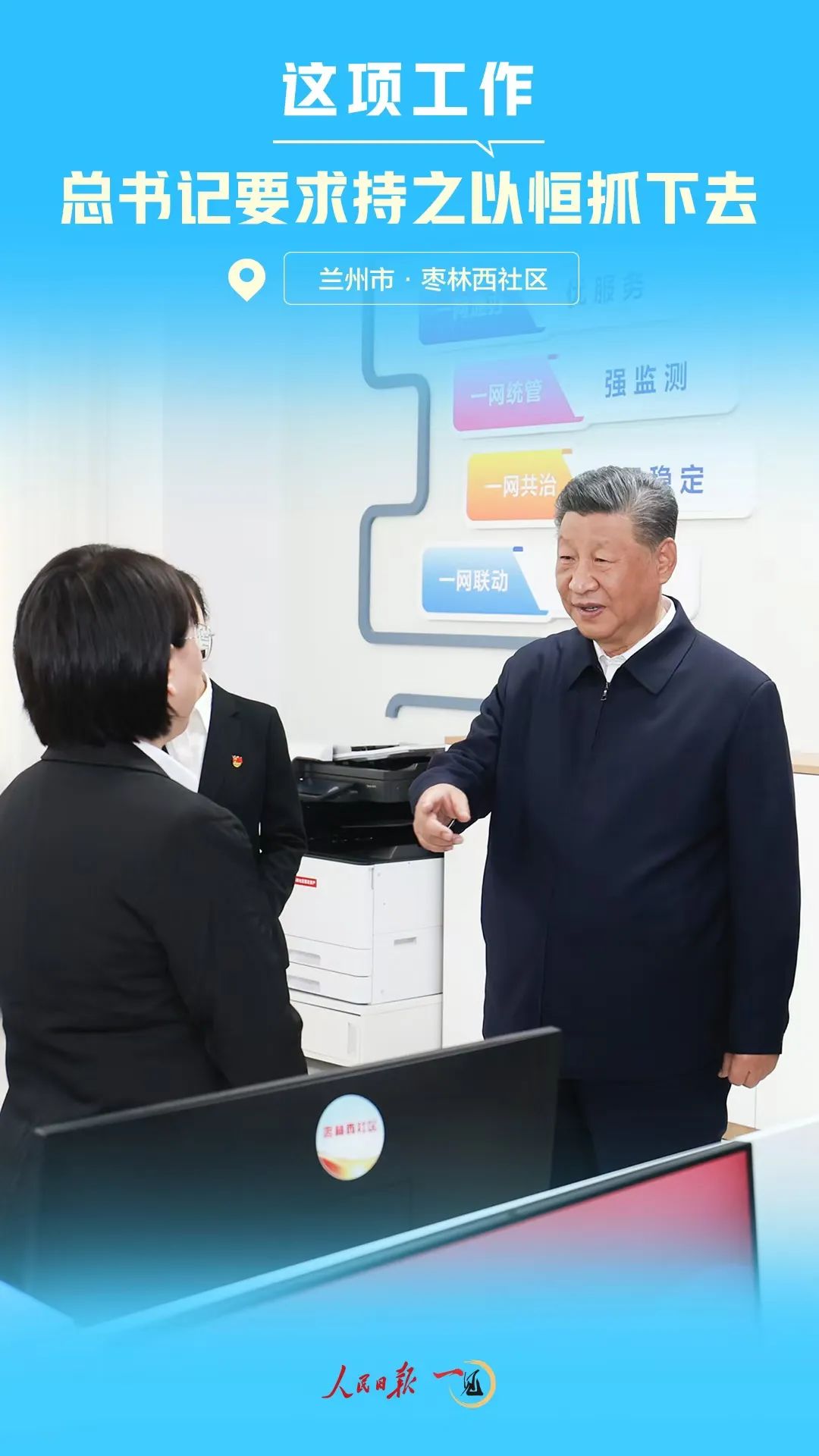 这项工作_总书记要求持之以恒抓下去.jpg