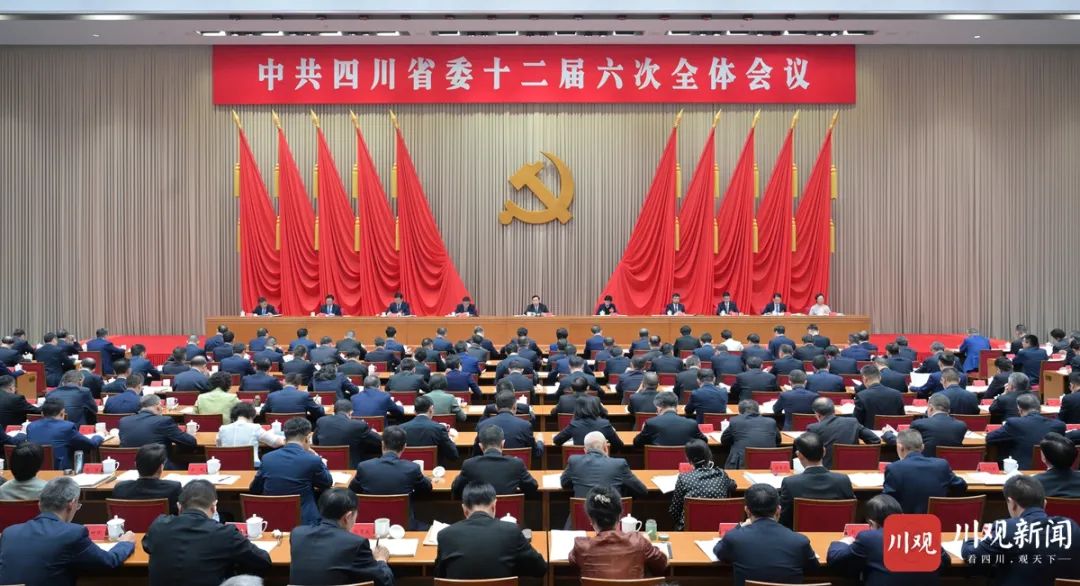 中国共产党四川省第十二届委员会第六次全体会议_于2024年9月20日在成都举行。川观新闻记者 欧阳杰 摄.jpg