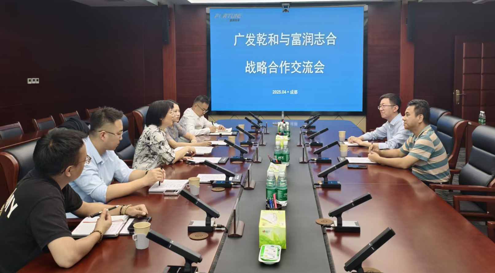 四川富润下属富润志合与广发乾和召开战略合作交流会20250424.jpg