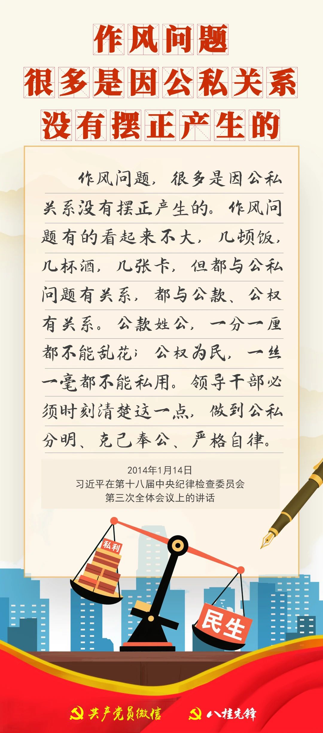 作风问题2.jpg
