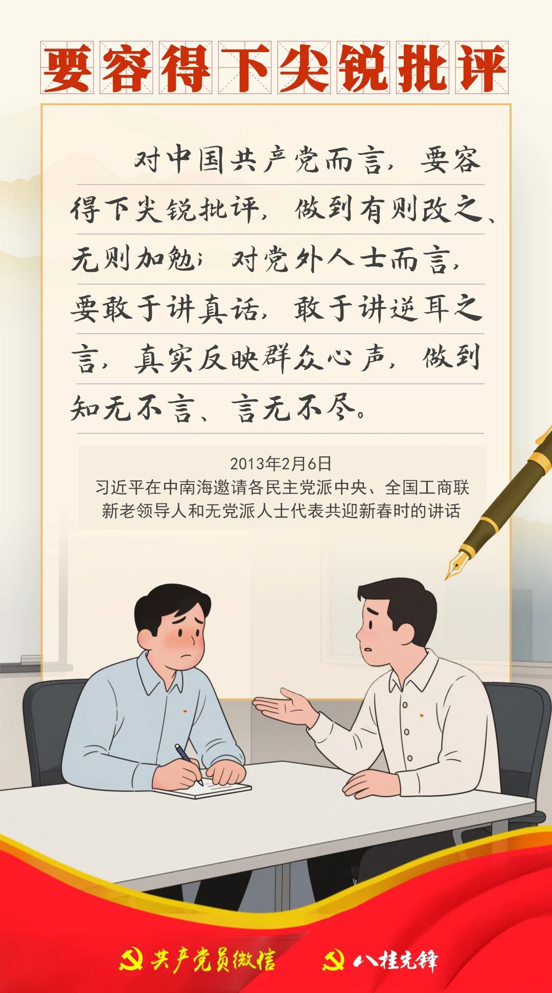 作风问题4.jpg