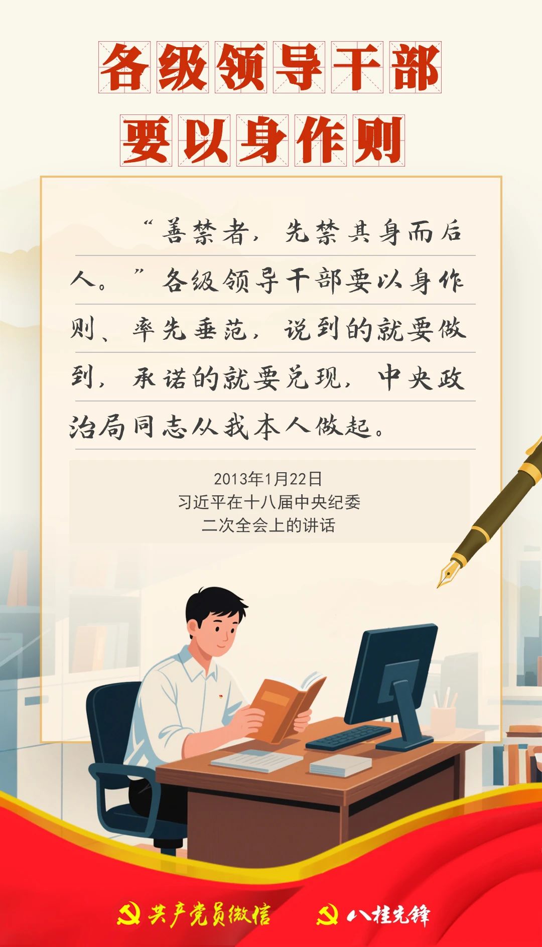 作风问题5.jpg
