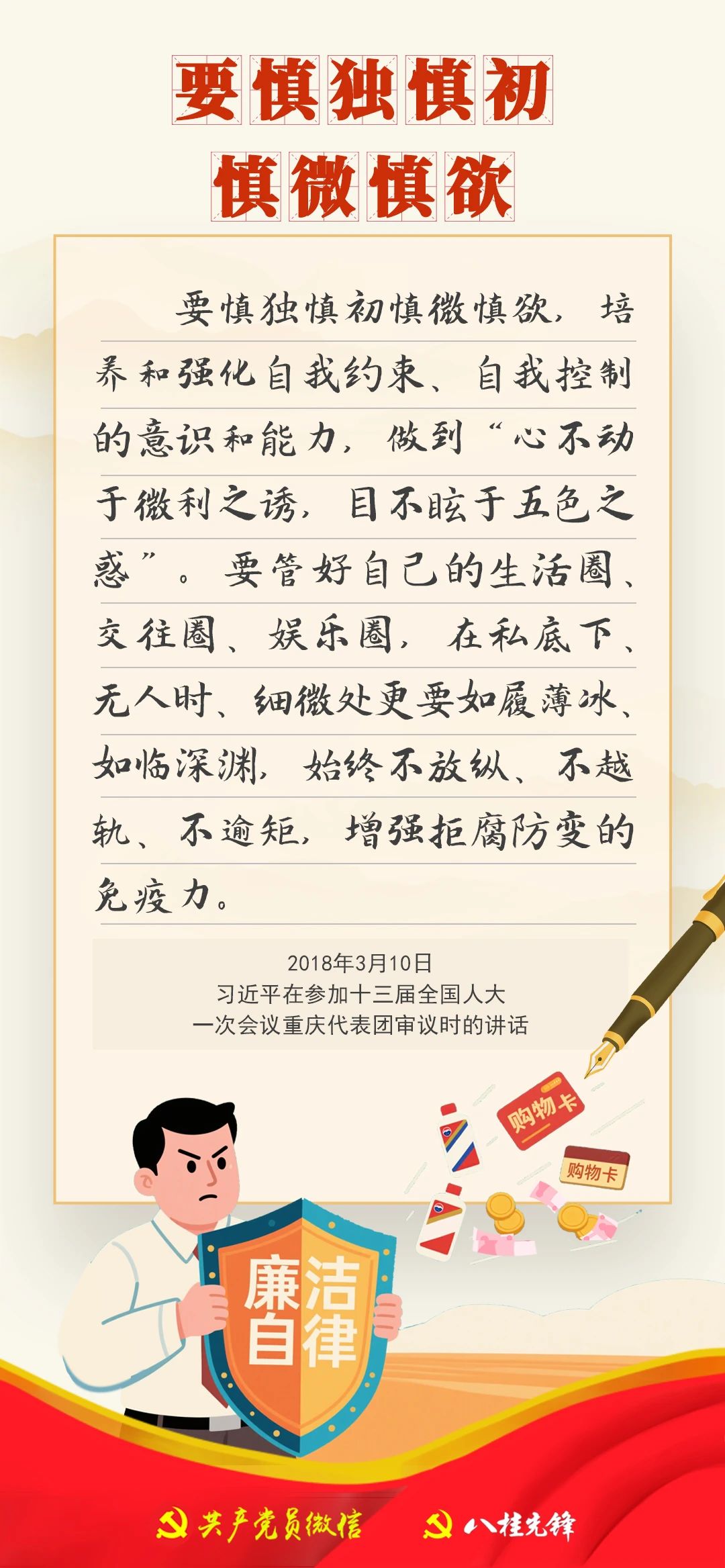 作风问题6.jpg
