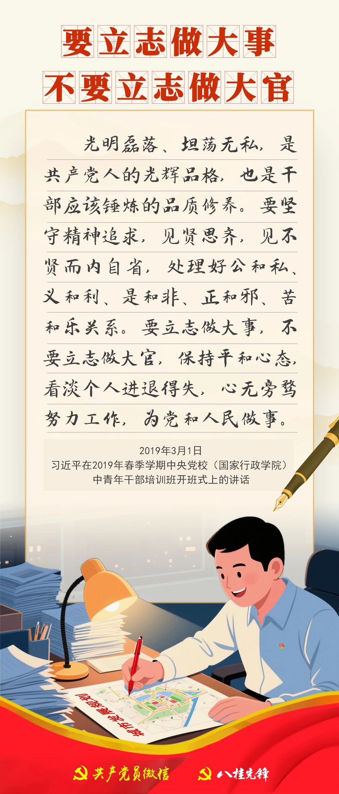 作风问题8.jpg