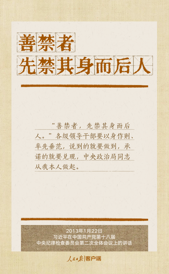 贯彻八项规定改进工作作风3.png