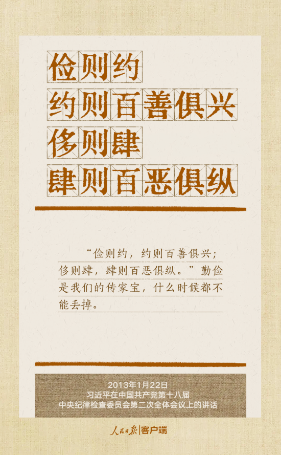贯彻八项规定改进工作作风5.png