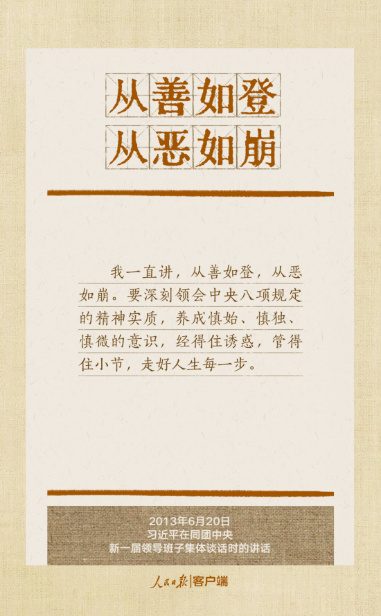 贯彻八项规定改进工作作风6.png