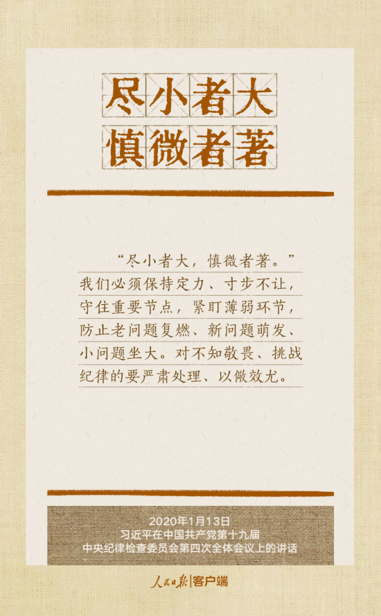 贯彻八项规定改进工作作风8.png