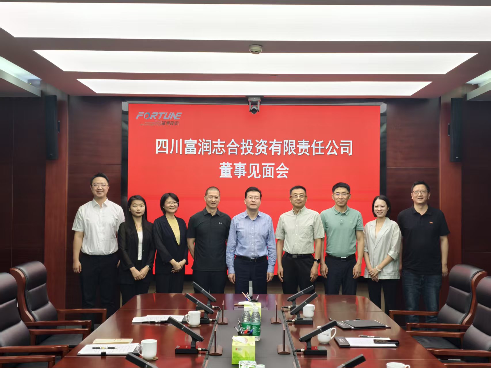 富润志合董事见面会.jpg