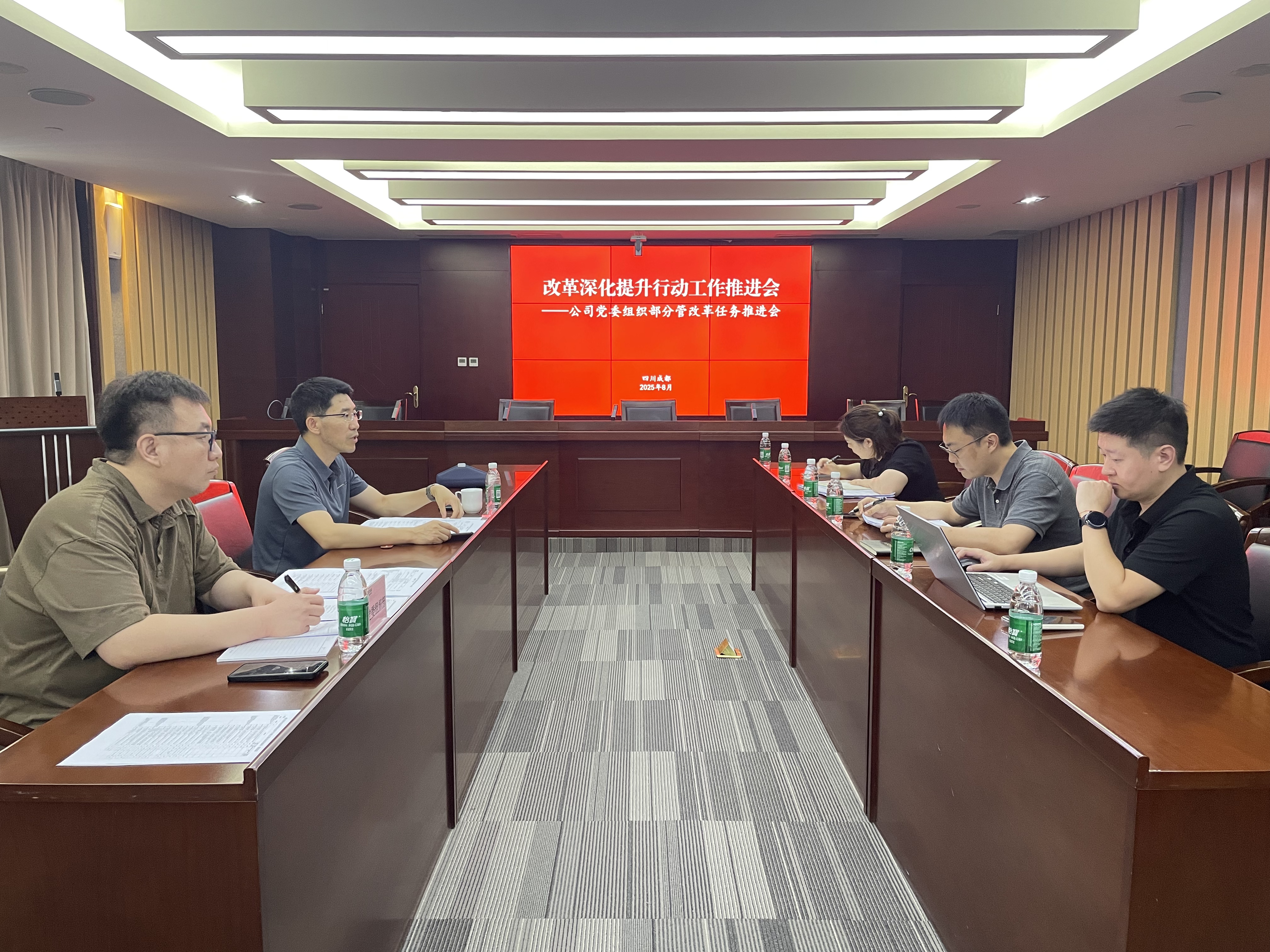 图:改革深化提升行动工作推进会.jpg 图:改革深化提升行动工作推进会.jpg