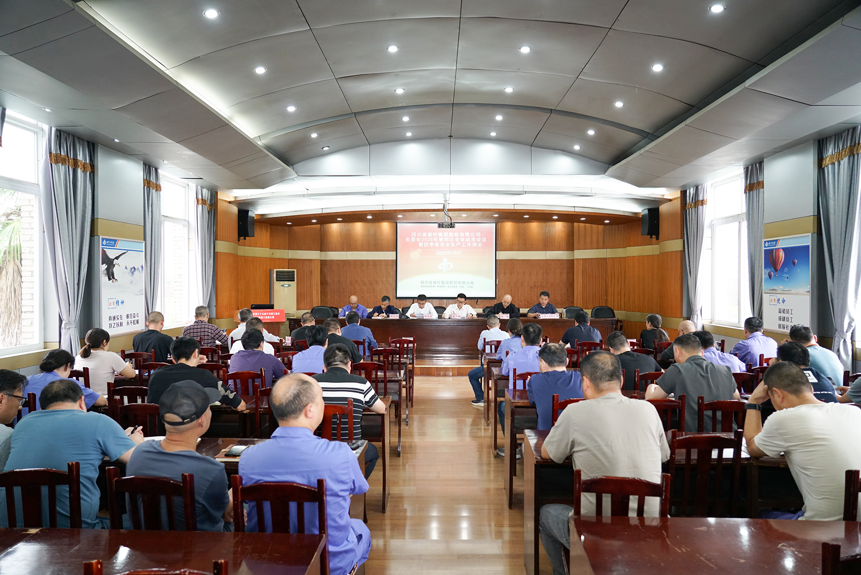 安全例会集体照.png 安全例会集体照.png