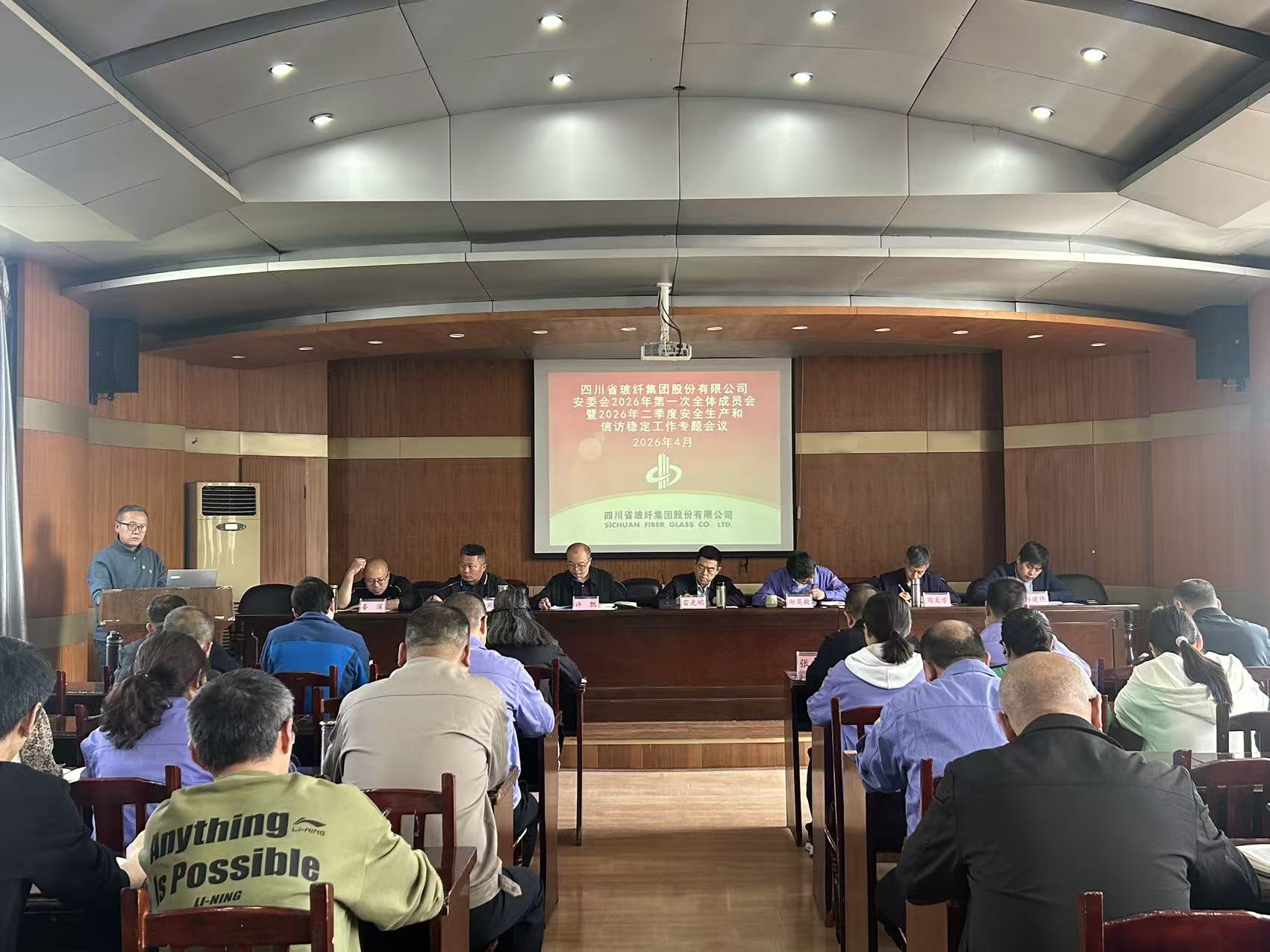 一季度安全会.jpg 一季度安全会.jpg